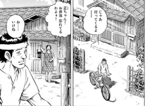 第２３８話 目指す場所（その２） 표지