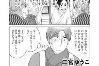 第２５話 スイート＆ドライ 표지