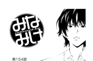 第１５４話 よく焼いた 표지