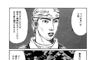 Vol.１６９ 文太のアドバイス 표지