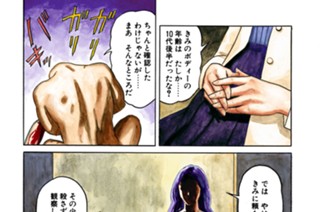 第１８話 人間 표지