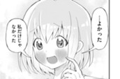 第１湯 私としない？ 표지