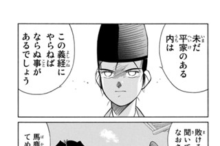 【第十九話 （３）】源の名において 표지