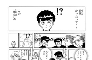 第１８４話 ―１０ヵ月前―聖蘭高恐怖の入学式‥！？ 표지