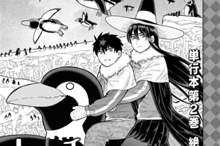 その２２ 摩訶ロンと使い魔の女王① 표지