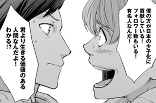 第４話 フェイク（４） 표지