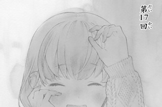 第１７回 표지