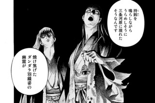 第７話 百村発蔵 표지