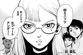 第８話 タンザニア魔女狩り騒乱編④ 표지