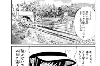 第３３話 イシ椎い持ち 표지