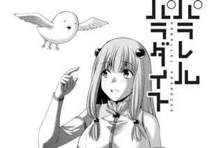 第１９４話 奇を隠すなら森の中 표지