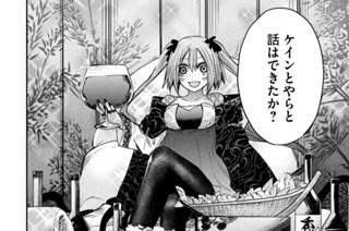 第１９話 勇者と魔王② 표지