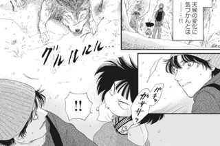 第１９話 黒い森の番人 표지