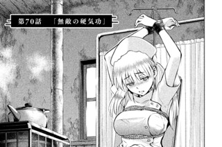 第７０話 「無敵の硬気功」 표지