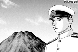 第３００話 宿命 표지