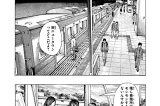 ＃５５ ．振り込め詐欺店舗に出勤せよ！！（後編） 표지