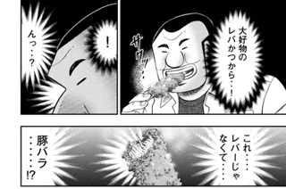 第７０話 一会 표지