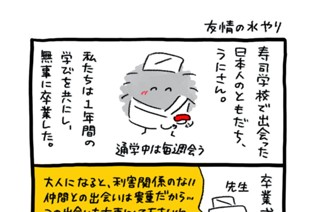 第１２話 友情の水やり 표지