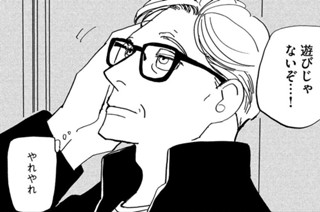 ｃｈａｐｔｅｒ０５② 표지