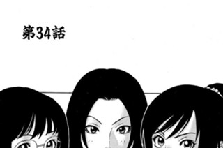 第34話 変態バーリトゥーダー3 표지