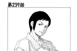第２３９話 格闘界の新星 표지