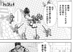 第３８話 표지