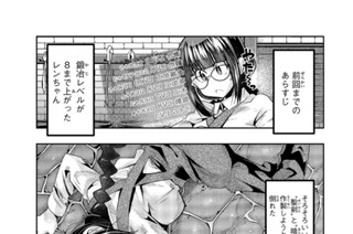 第４４話 よくわからないけれど色々アウトみたいです 표지