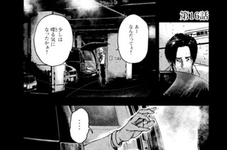 第１６話 표지