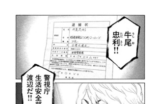 第１１６話 友達 표지