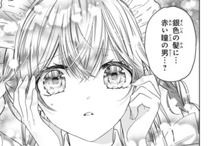 1話-4 命の恩人④ 표지