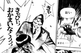 第十四話 翔魔採生の章 其ノ四 표지