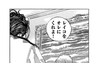 第９５話 時代 표지