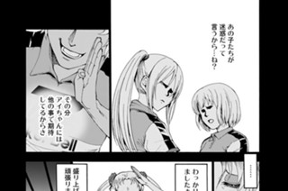第１７話前編 ウソのない場所 표지