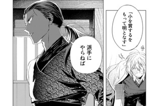 第２陣 将の威② 표지
