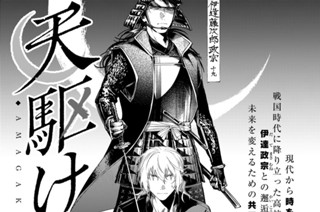 第２陣 将の威① 표지