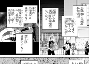 第４９話 血祭りのあと 표지