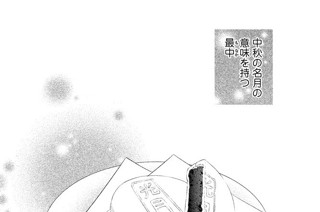第７話 金科玉条 표지