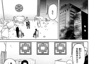 29화 ＯＰＥＲＡＴＩＯＮ＿０２９ 第２９話 外国に戻る 표지