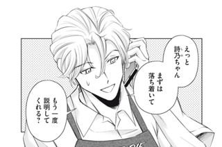 Cheers１２－２：遠距離マリアージュ② 표지