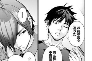 第４話 過ち 표지