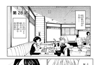第２８話 ＃７６ ゴシップ千里を走る 표지