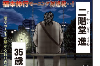 第一話 「悲願」 표지