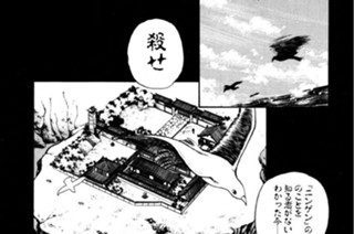 第五話 鬼眼迷宮の章 其ノ三 표지