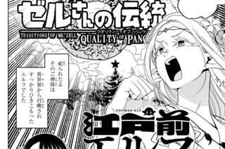 【#129】エルダの伝説 ～巫女の正論～ 표지