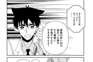 Ｃａｓｅ３ がんと生活保護③ 표지