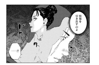 ＃１１１ 社交場 표지
