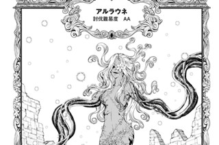 第３話 毒でないものなど存在しない腐毒の森② 표지