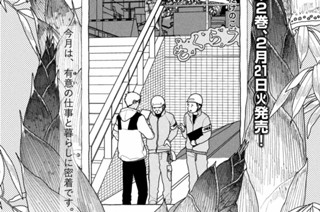 第十四話 のり塩新たけのこ 표지