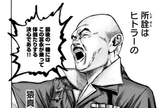 第６０廻 自殺 攻撃－九度目－ 표지