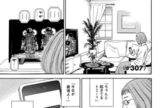《＃３０７》地獄のラストステージ 표지